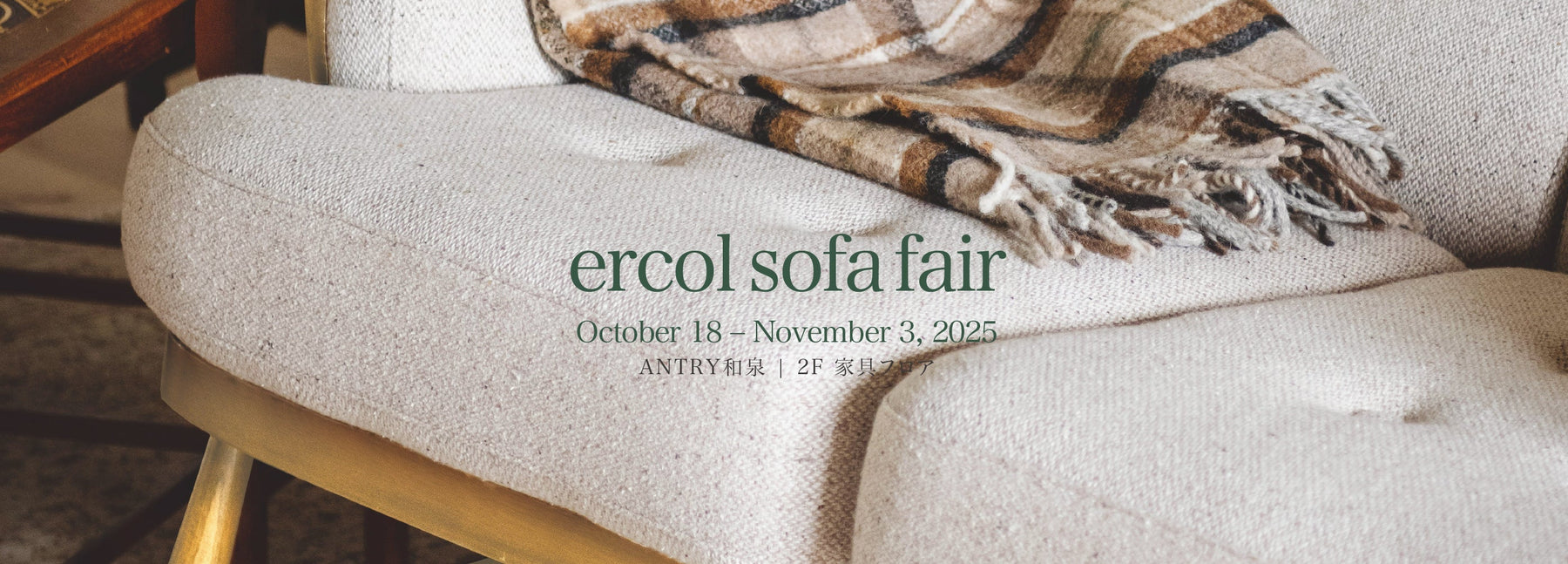 ercol sofa fair