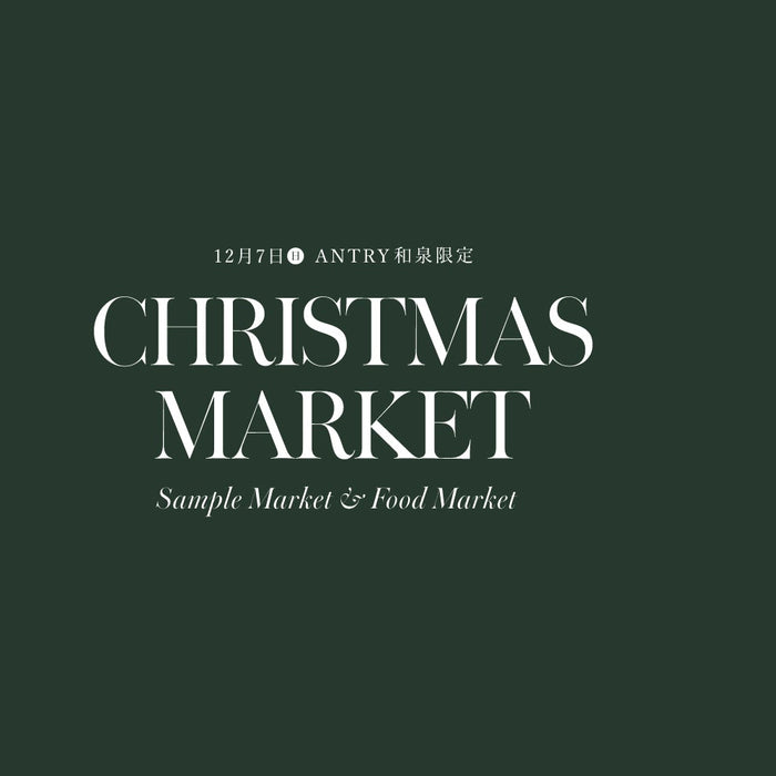 ANTRY和泉限定 クリスマスマーケット