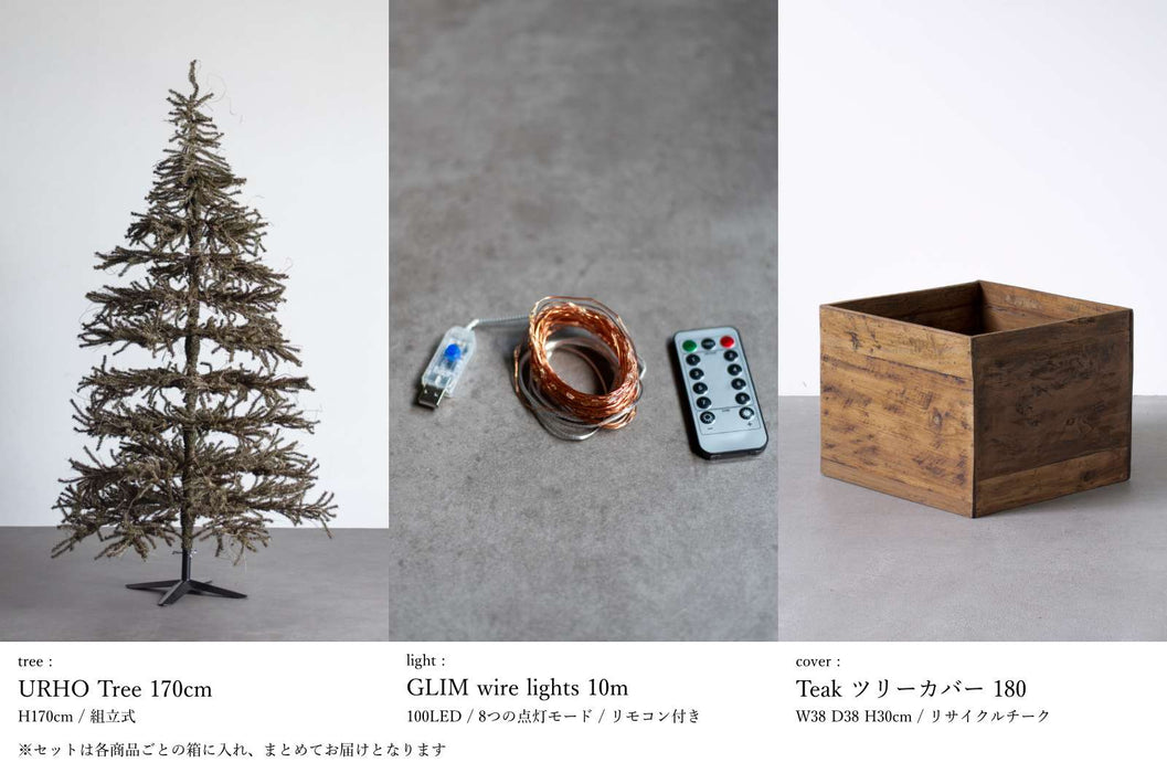 基本の3点セット（選べるツリー・カバー・ライト）