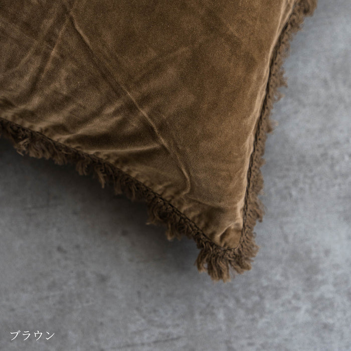 Velvet フリンジクッションカバー 45×45