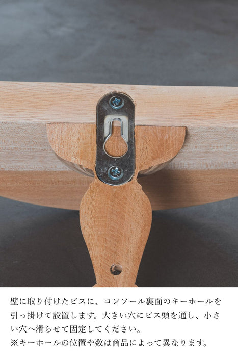 Mur Console Mini Arch
