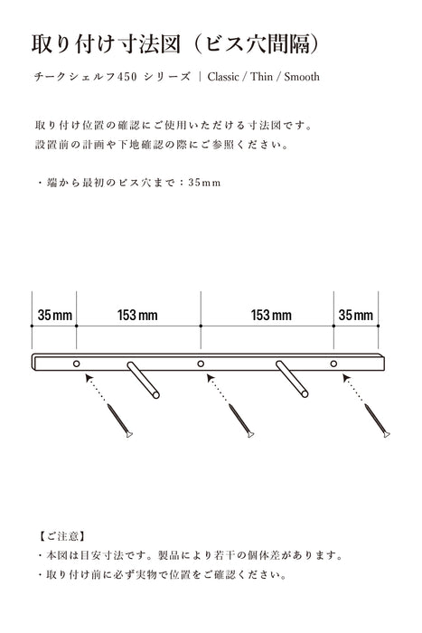 Teak Smooth shelf | 棚受け一体型シェルフ