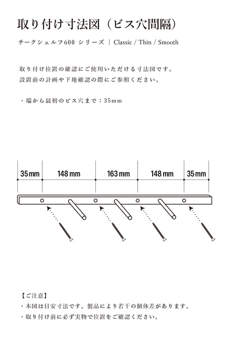 Teak Smooth shelf | 棚受け一体型シェルフ