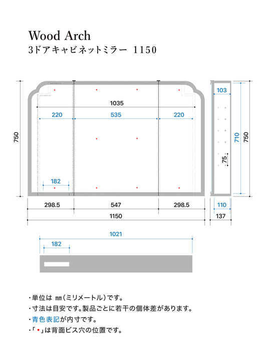 Wood arch キャビネットミラー 1150