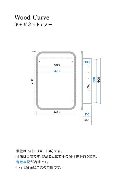 Wood curve キャビネットミラー