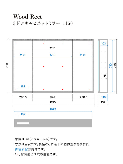 Wood rect 3ドアキャビネットミラー 1150