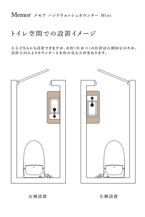 Memor hand wash counter slim Center | スリム設計・センターボウル