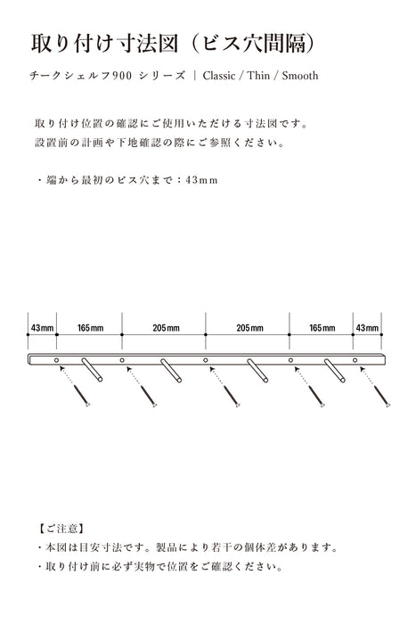 Teak Smooth shelf W900 | Long shelf with integrated shelf brackets