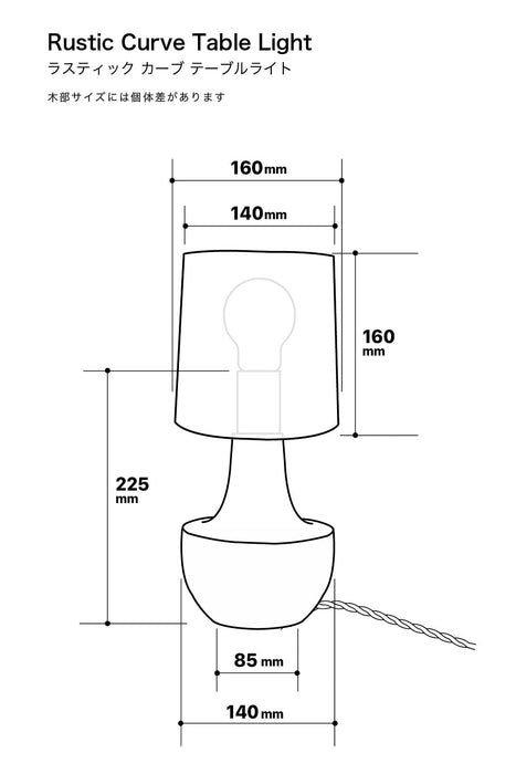 Rustic Wood Curved Table Light 