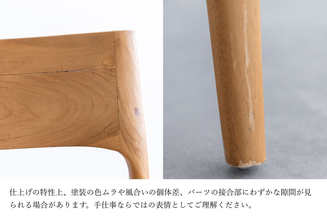 Teak ダイニングチェア ペーパーコード | ナチュラル