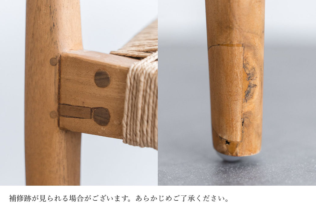 Teak ダイニングチェア ペーパーコード | ナチュラル