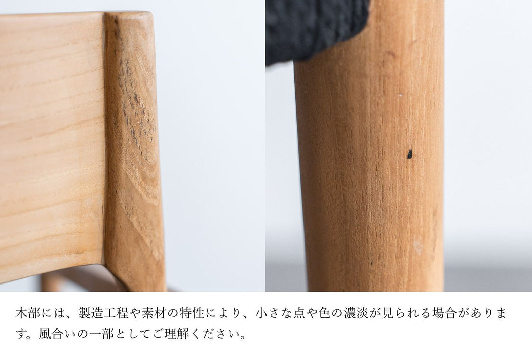 Teak ダイニングチェア ペーパーコード | ナチュラル