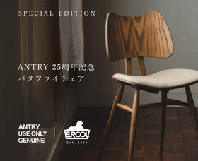 ANTRY25周年記念エディション バタフライチェア