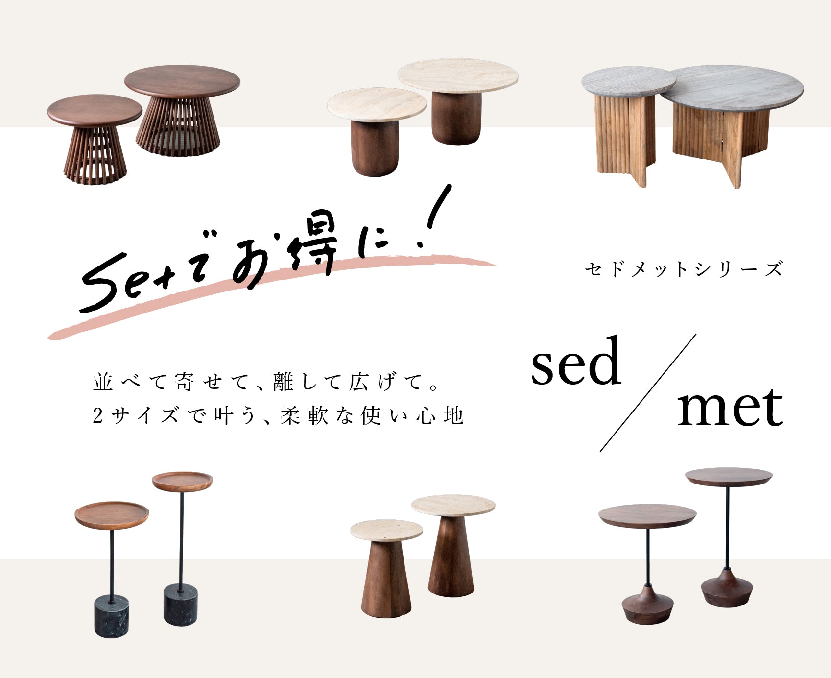 2sizeセットなら、セット割＋期間限定10%OFFでさらにお得に◎