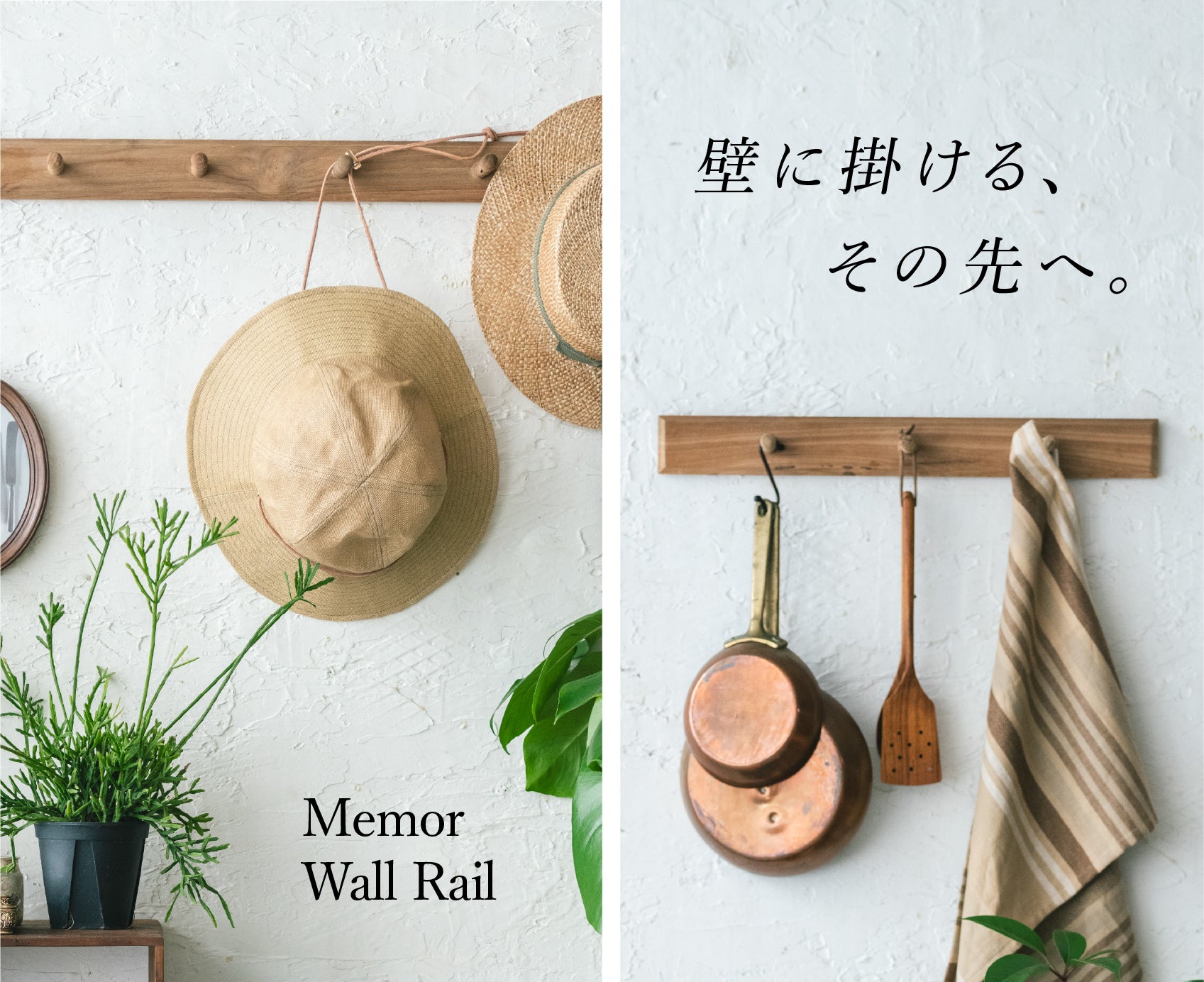 玄関からキッチンまで。掛けるだけで空間が変わる、チーク材のウォールハンガー